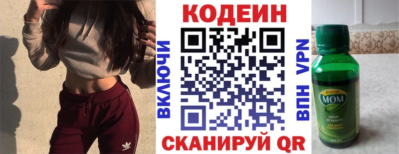 Кодеиновый сироп Lean напиток Lean (лин) мориарти официальный сайт Онега