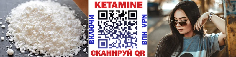 Кетамин VHQ  Онега 